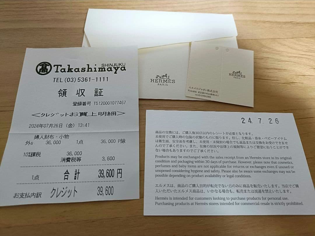 マダ美《美品》エルメス HERMES バスティア ケース ゴールド