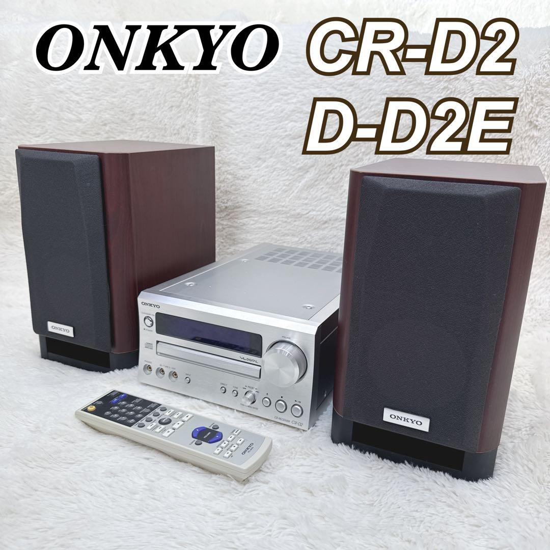 美品 ONKYO スピーカー CR-D2 D-D2E CDコンポ リモコン付き - メルカリ