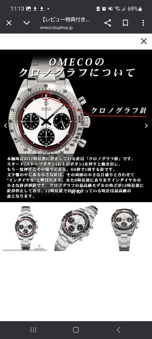ジョナサン様専用OMEX クロノグラフ 腕時計 - メルカリ