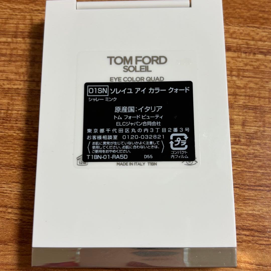 トムフォード ソレイユ アイ カラー クォード 01SN シャレー ミンク