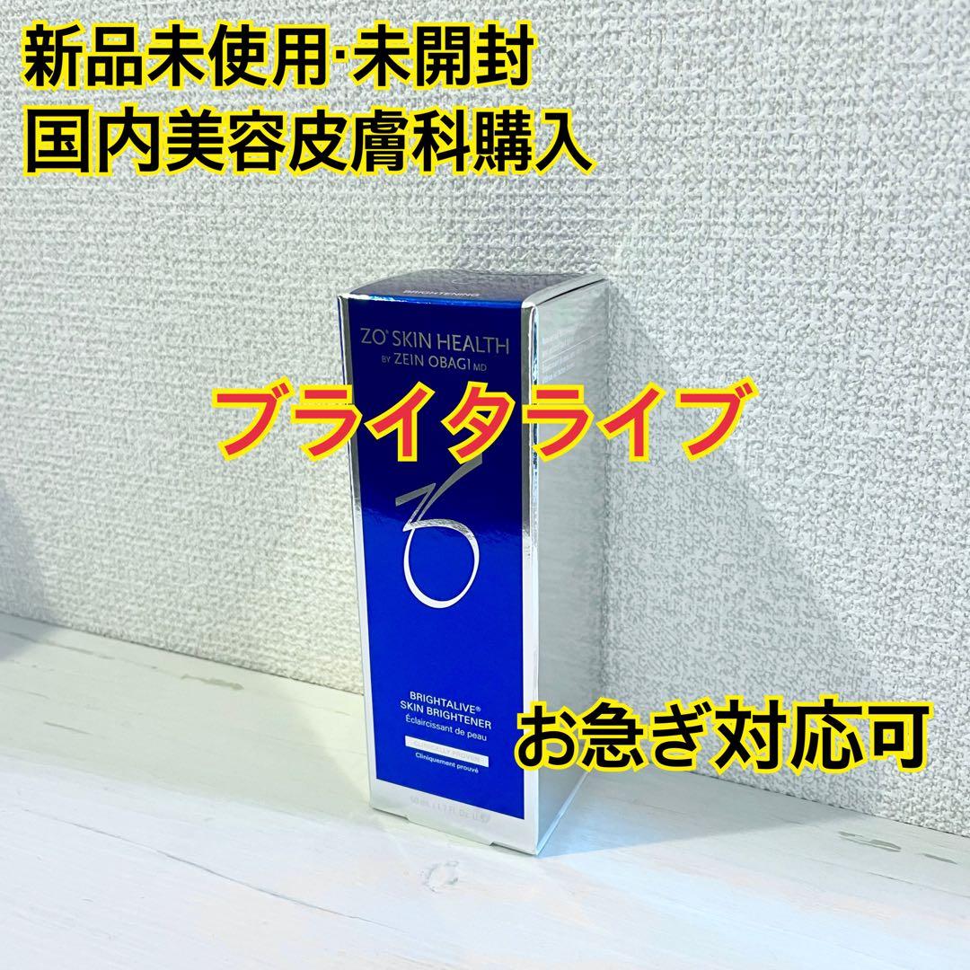 新品未開封】ゼオスキン ブライタライブ - メルカリ