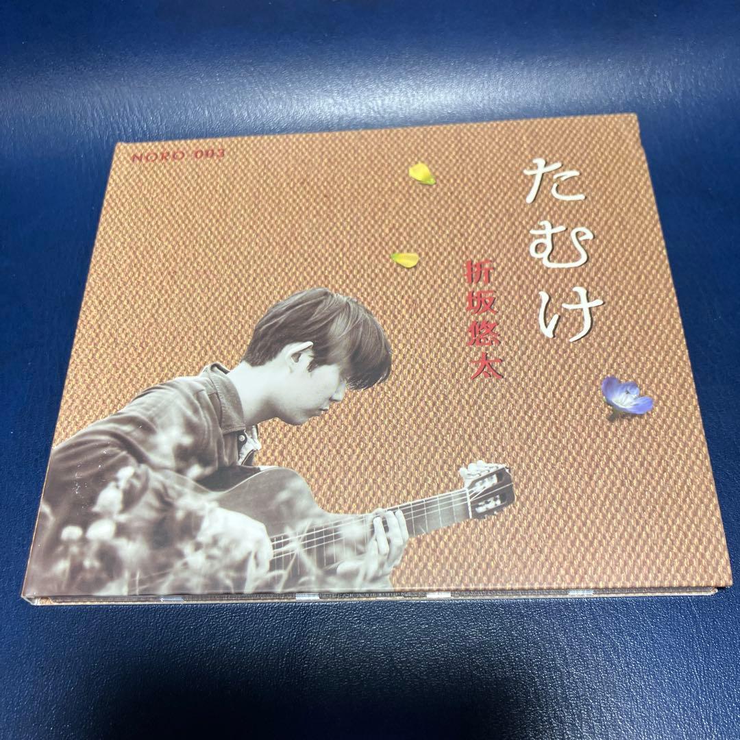 □[廃盤/サイン入] 折坂悠太 アルバムCD「たむけ」□ - メルカリ