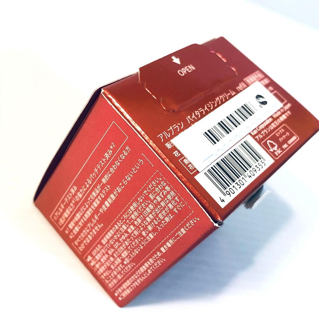 新品花王アルブランバイタライジングクリームレフィル40g×2 おまけ付き