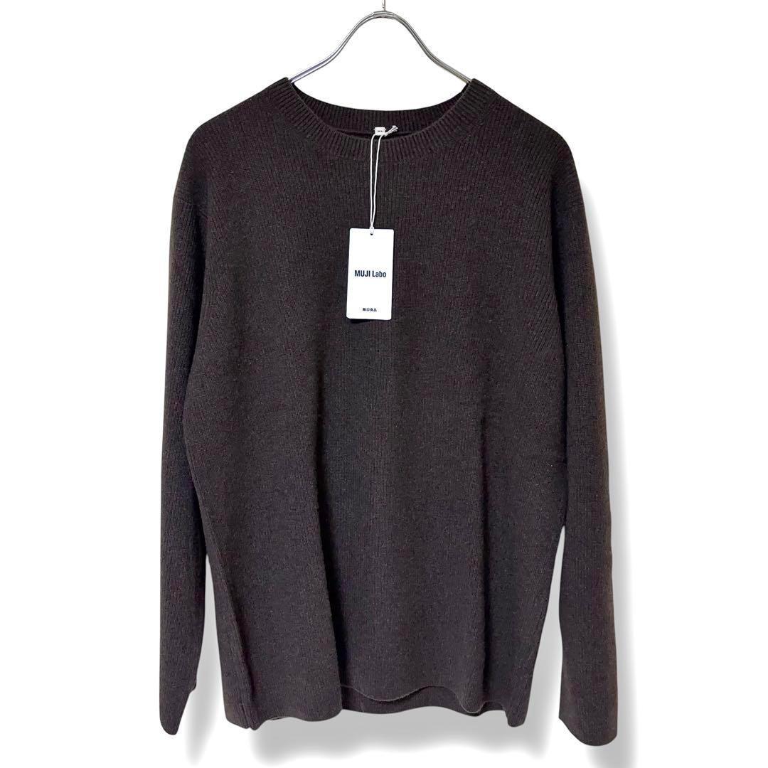 新品 MUJI Labo 自然のまんまの色 ヤククルーネックセーター XL 茶