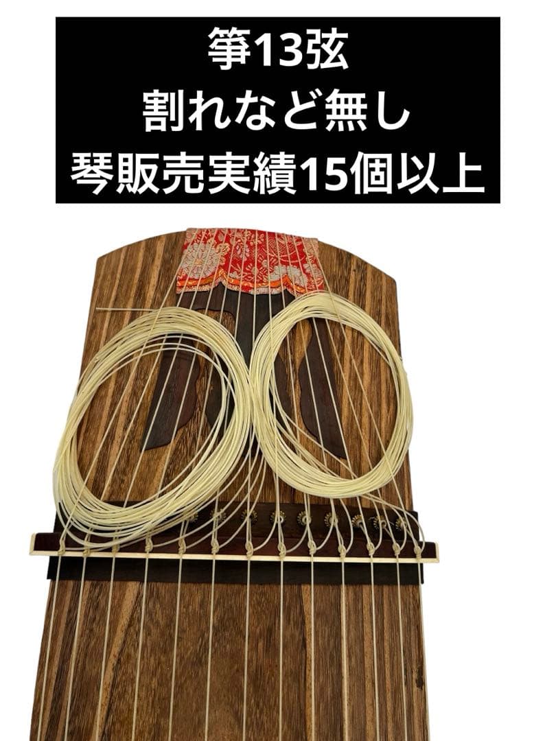 琴　和楽器　弦楽器 13弦 短琴・ミニ琴・13弦・和楽器・弦楽器・No.190609-43・梱包サイズ80