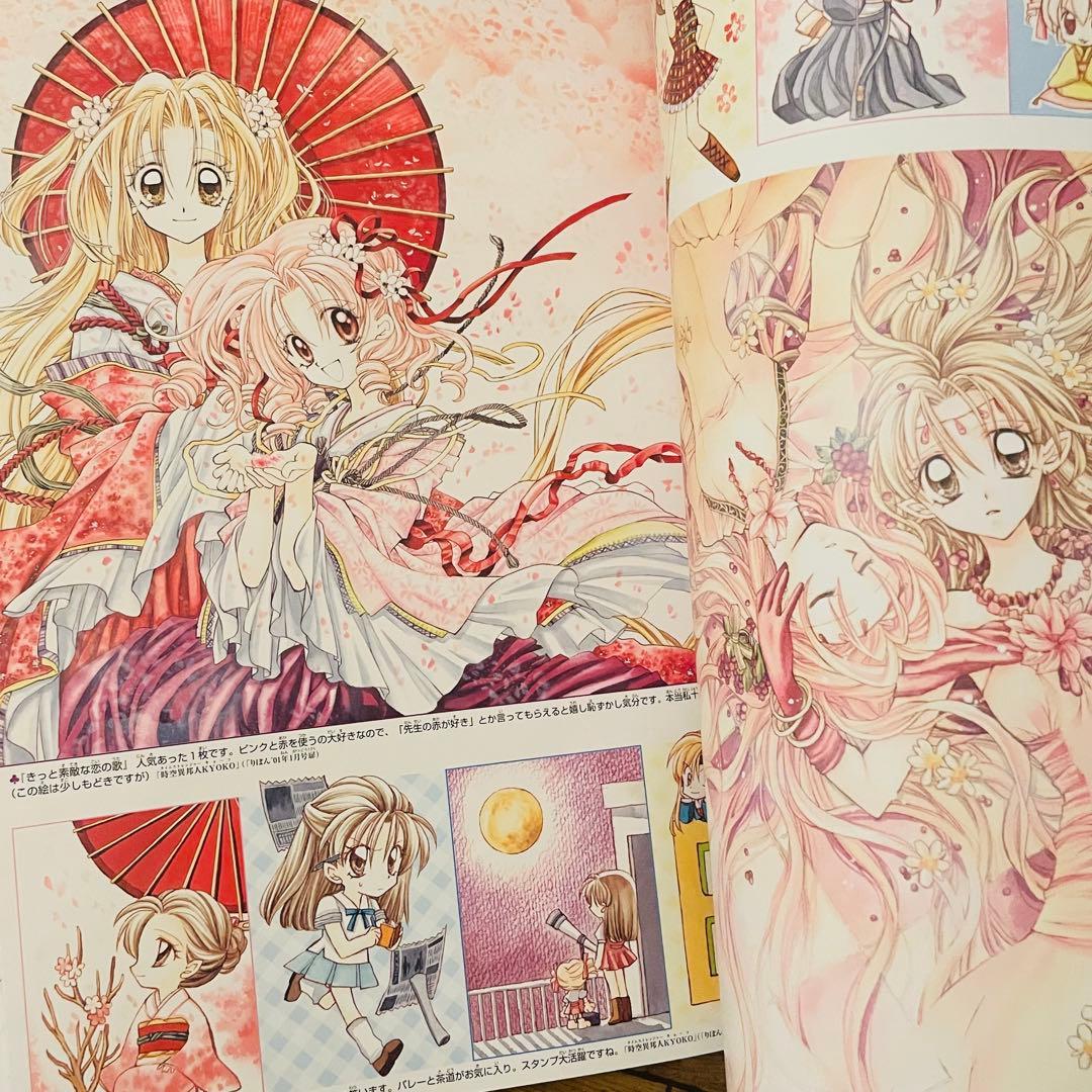 付録付！種村有菜コレクション 満月をさがしてイラスト集 - メルカリ