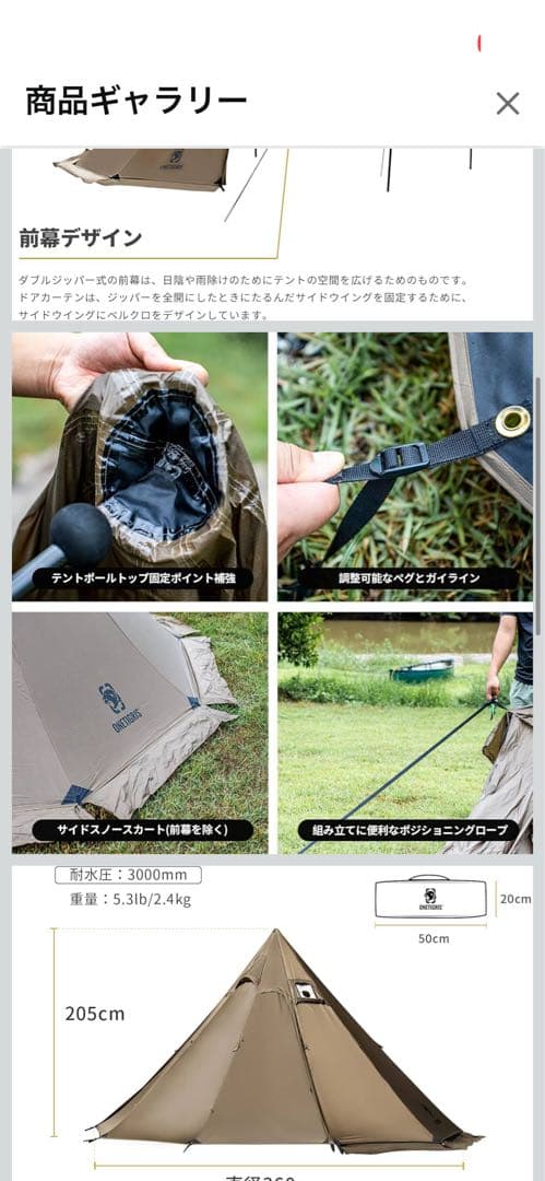 canopystyle様専用】ワンティグリス ノースゲイズ ポリコットンTC