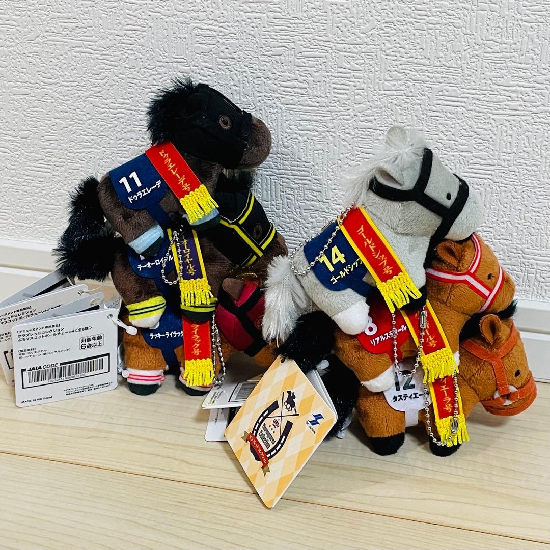 サラブレッドコレクション ぷちマスコットボールチェーン4