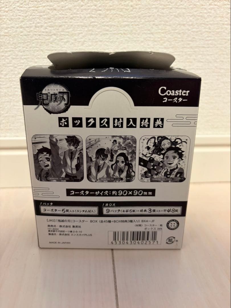 鬼滅の刃 アートコースター BOX 第二弾 コンプリート ジャンプフェスタ