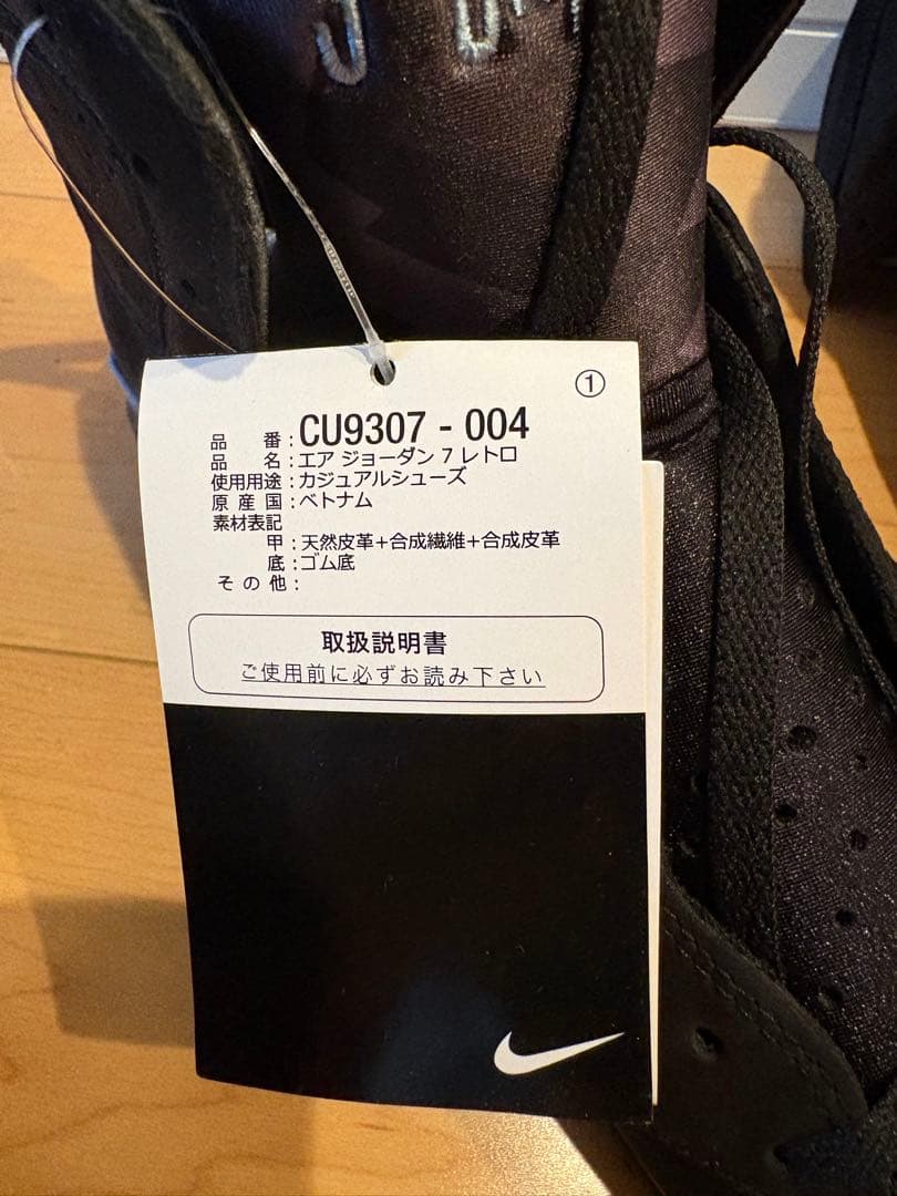 【新品未使用】AIR JORDAN 7 RETRO 28.5cm