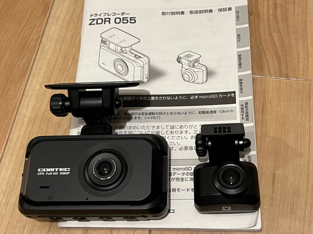 COMTEC ●ZDR 055 ●ドライブレコーダー●前後カメラ● コムテック（Comtec） ドライブレコーダー ZDR055 前後2カメラ STARVIS