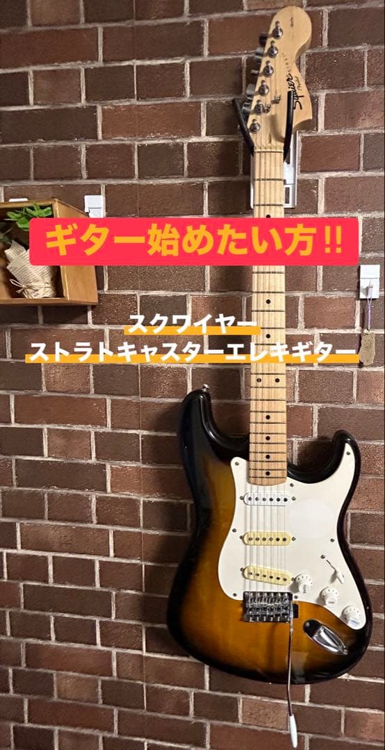 s*o様 早い人勝ち スクワイヤー ストラトキャスターリア、センター交換