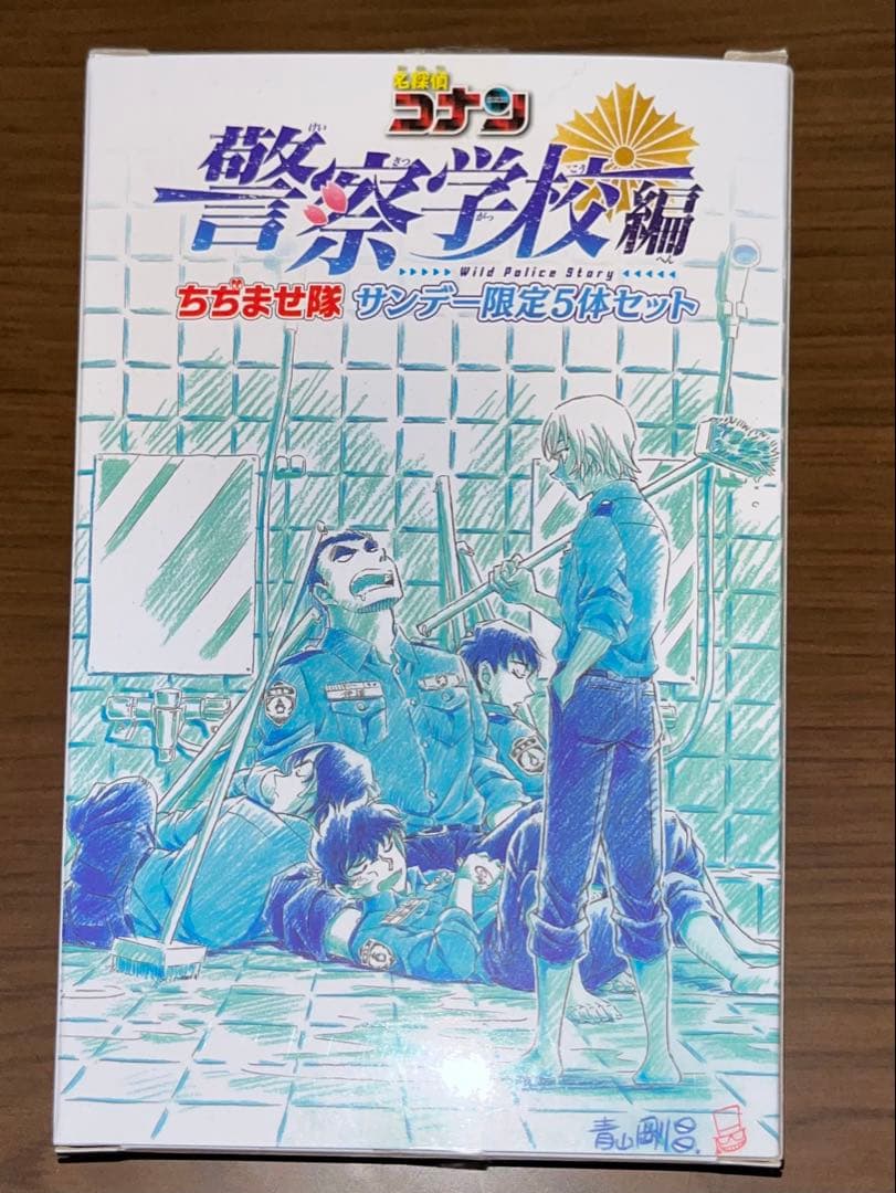 名探偵コナン 警察学校編 ちぢませ隊 サンデー限定5体セット