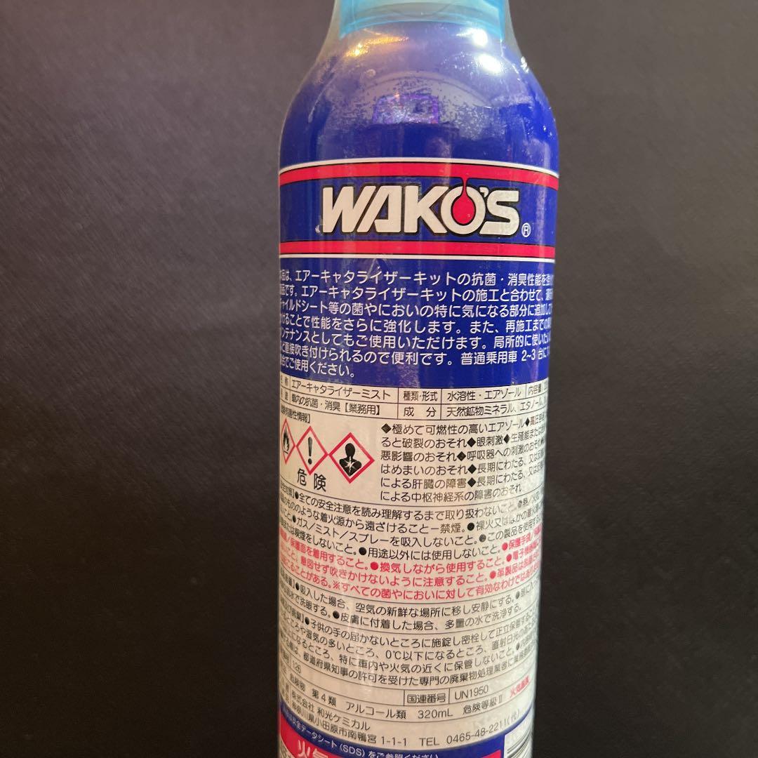 WAKO'S ワコーズ エアーキャタライザーミスト - メルカリ