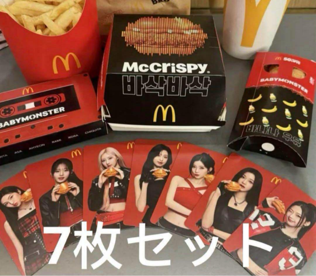 BABYMONSTER マック マクドナルド 香港限定 トレカ 7枚セット - メルカリ