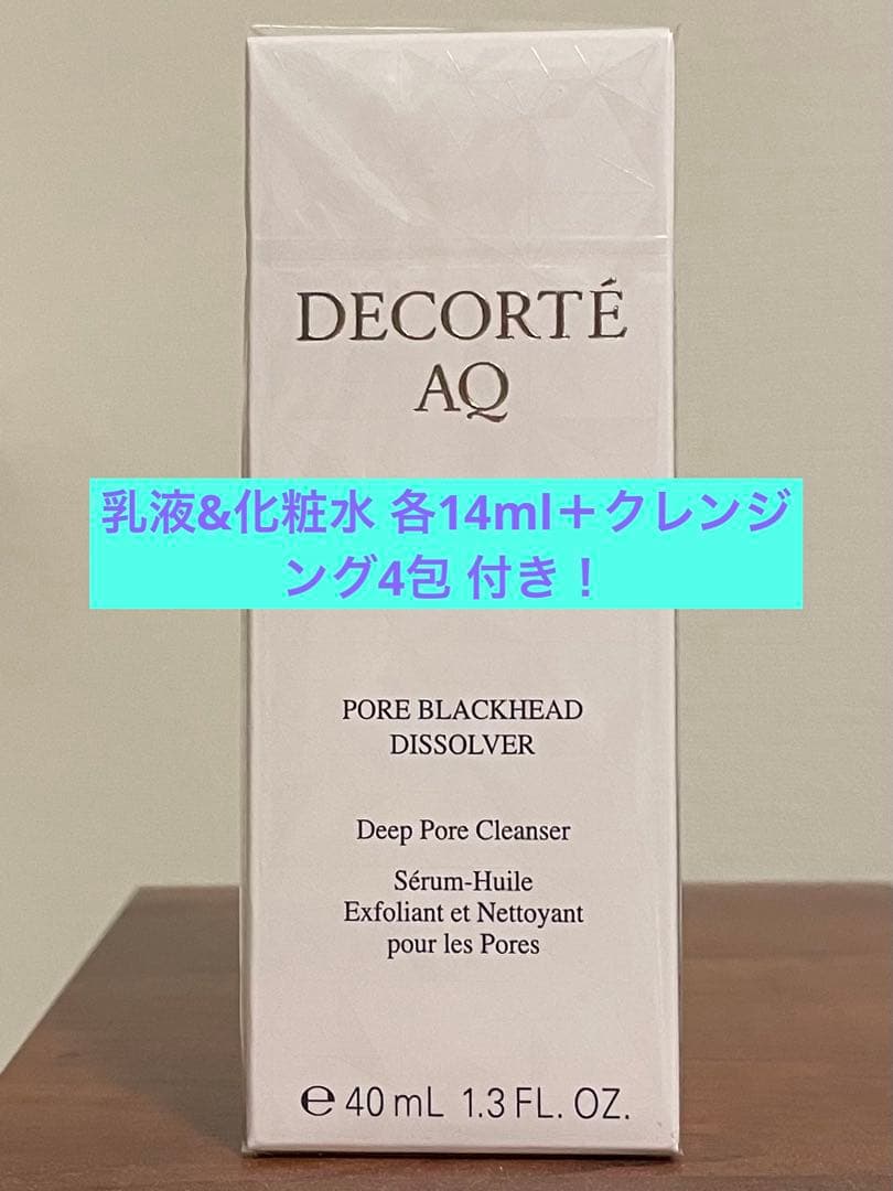 ＡＱ　毛穴美容液オイル コスメデコルテ 乳液 化粧水 AQ 毛穴美容液オイル | DECORTÉ（コスメデコルテ）公式オンライン