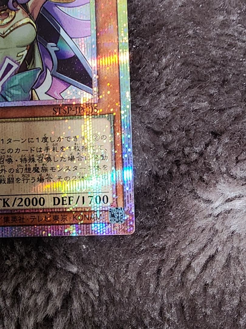 遊戯王 幻惑の見習い魔術師 プリズマティックシークレットレア