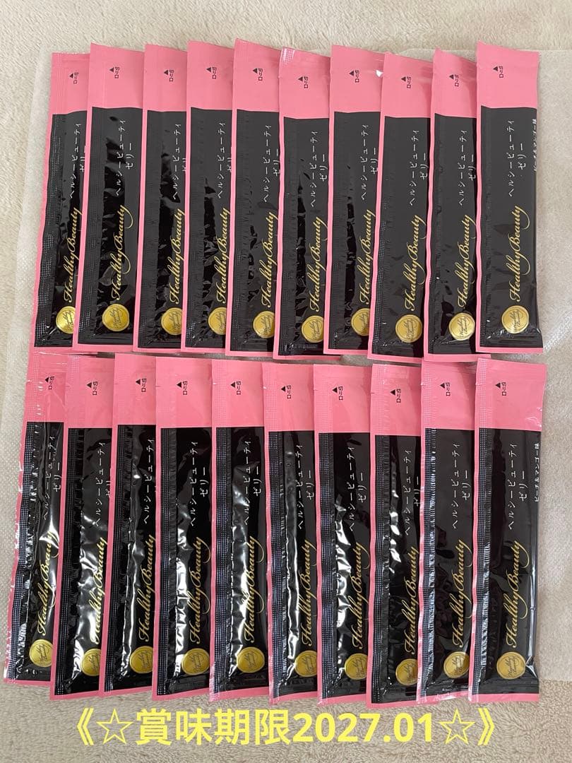 新商品】カーブスヘルシービューティゼリーピーチ＆マンゴー味 20食分