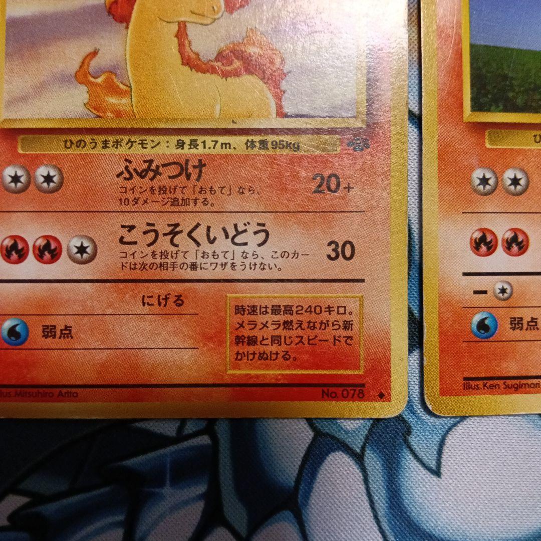 ポケモンカード 旧裏 ポニータ ギャロップ - メルカリ