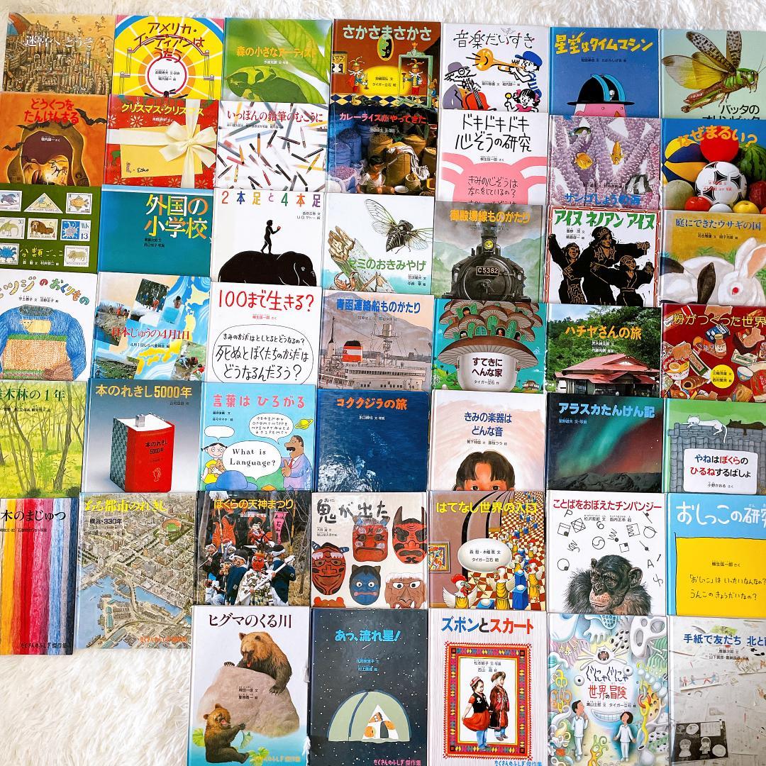 【絶版・希少】たくさんのふしぎ傑作集　35冊セット　福音館書店 たくさんのふしぎ」でめぐる日本セット｜福音館書店