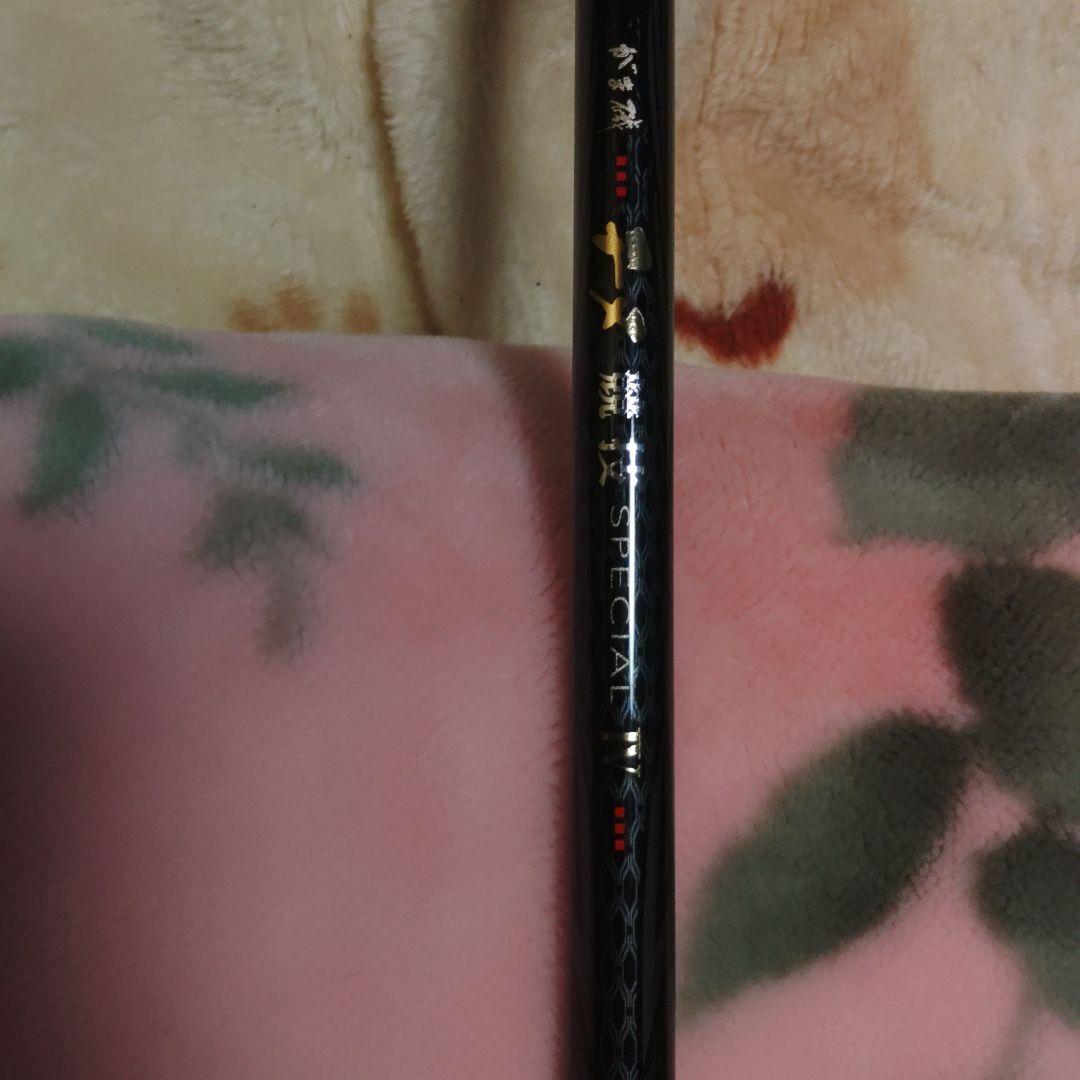 最終値下げ‼️超美品保証書付きがまかつチヌ競技SpecialⅣ１号5,3m