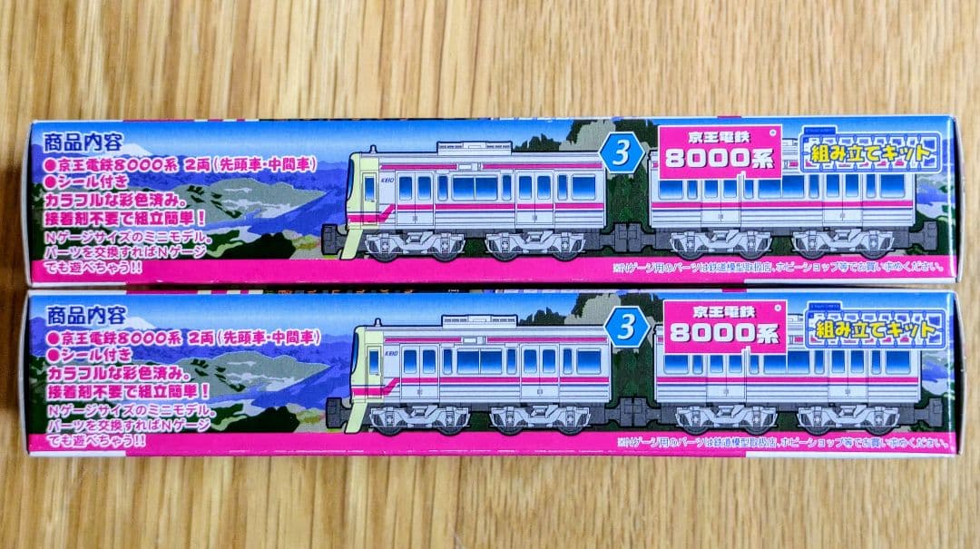 Bトレイン『京王8000系』2両×2箱 - メルカリ
