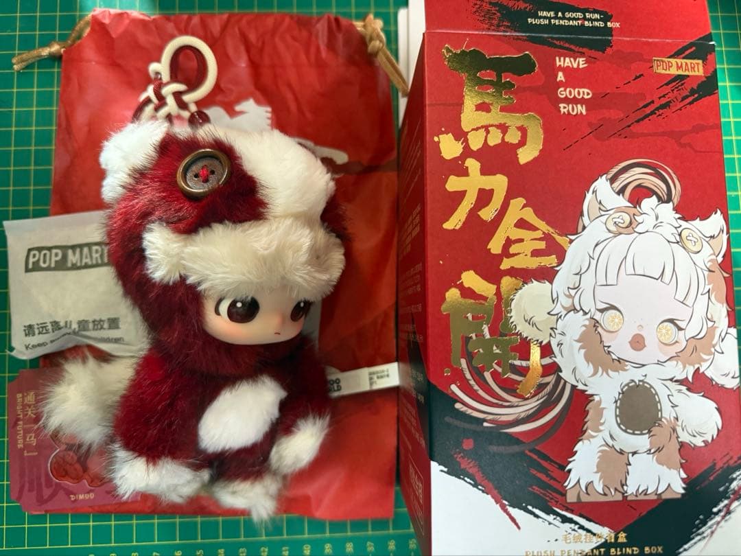 POPMART Have a good Run 馬力全開 DIMOO - ぬいぐるみ新着