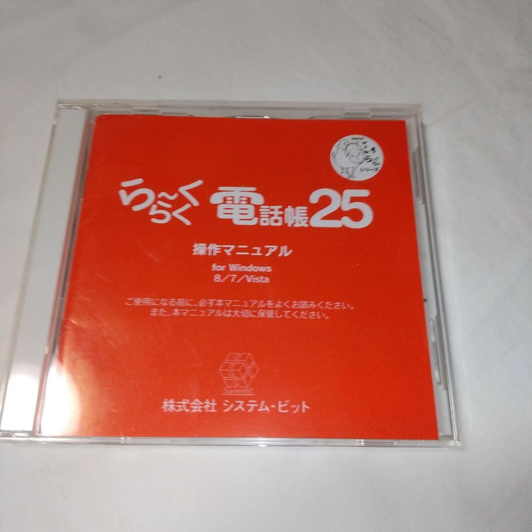 ら〜くらく電話帳25 - メルカリ
