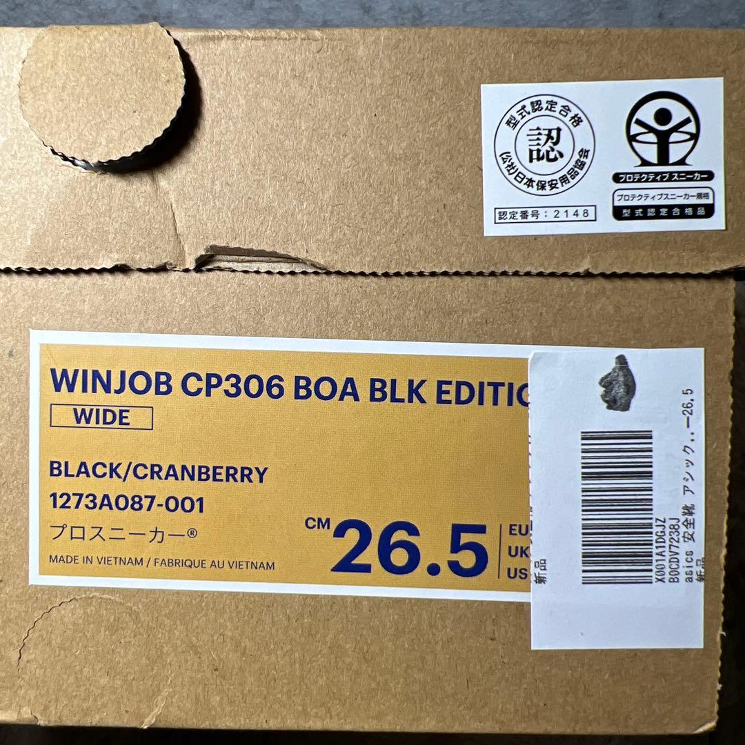 asicsアシックス プロスニーカー 安全靴CP306 BOA 26.5cm