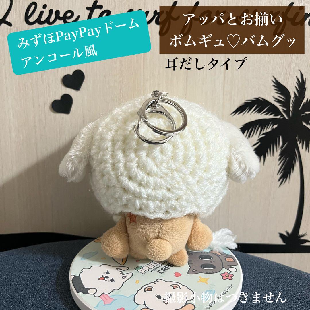 TXT プルバトゥ バムグッ ACT tomorrowぬい 帽子 ボムギュ - メルカリ