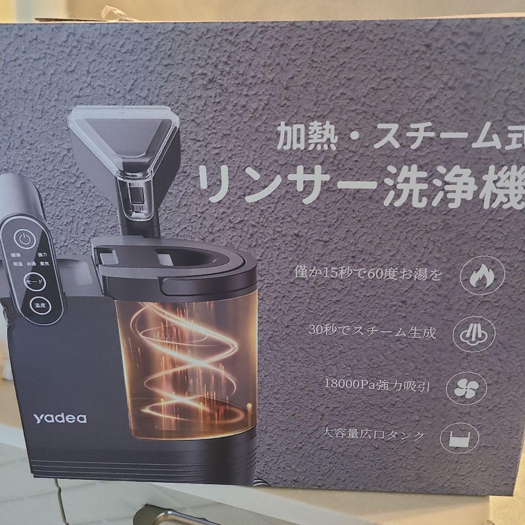 yadea リンサー洗浄機　定温•加熱•スチーム式 yadea リンサー洗浄機 加熱式 リンサー洗浄機 R6 yadea