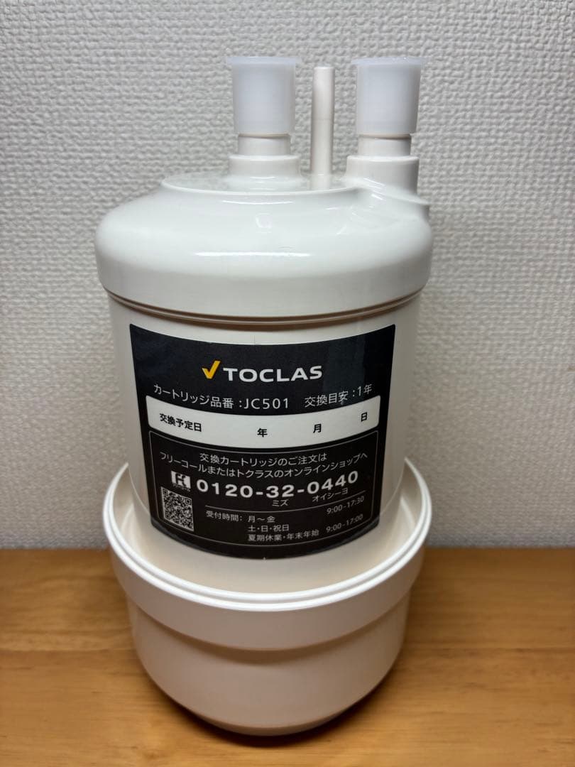 TOCLAS JC501 浄水器カートリッジ 浄水カートリッジ JC501E | 浄水カートリッジ | トクラスオンライン