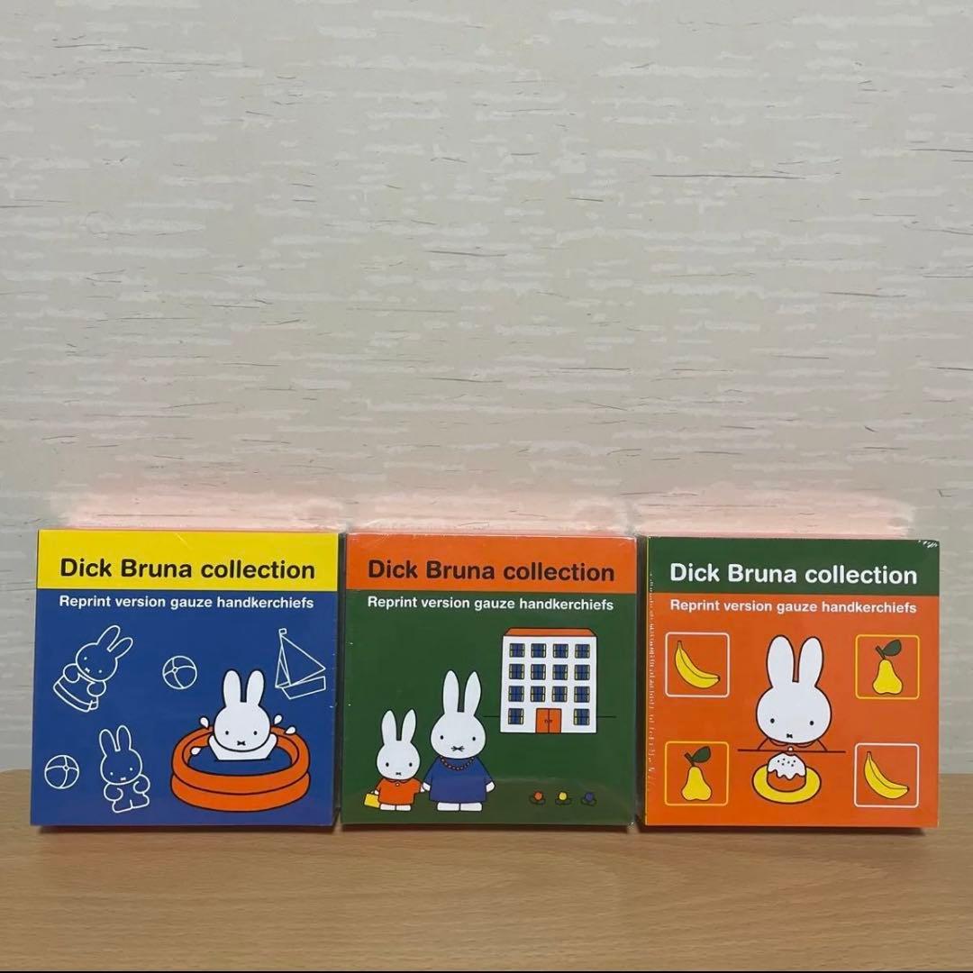 フェリシモ復刻100枚ディックブルーナ ガーゼハンカチミッフィー 8箱