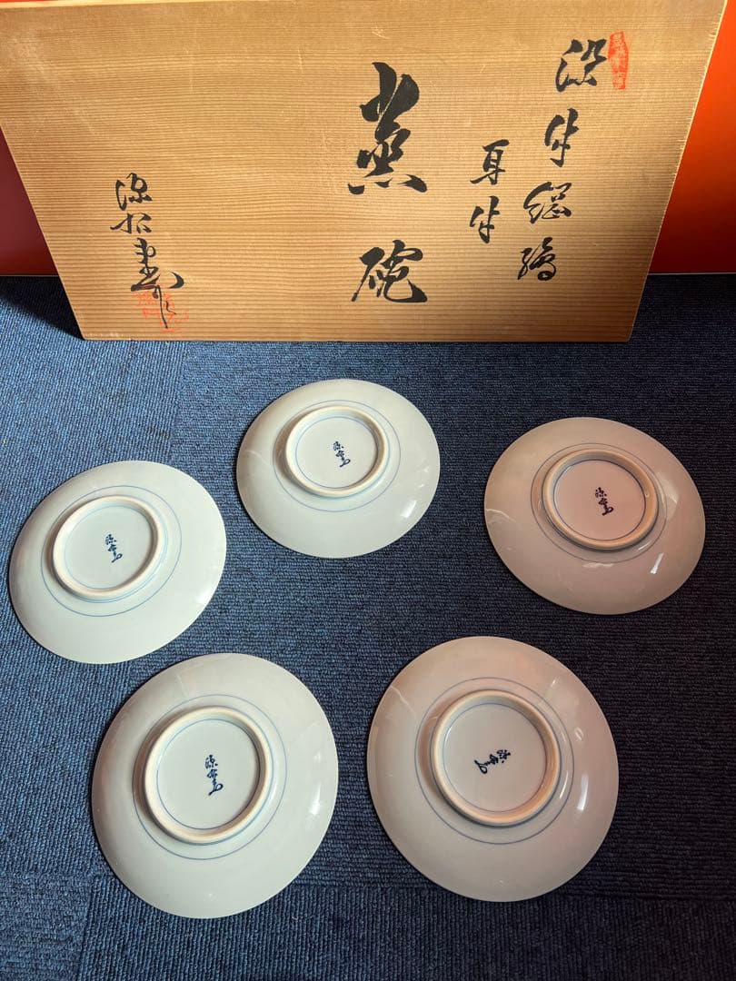 1255 【源右衛門】古伊万里の伝統 染付網目文 魚耳付 蒸し茶碗 5客