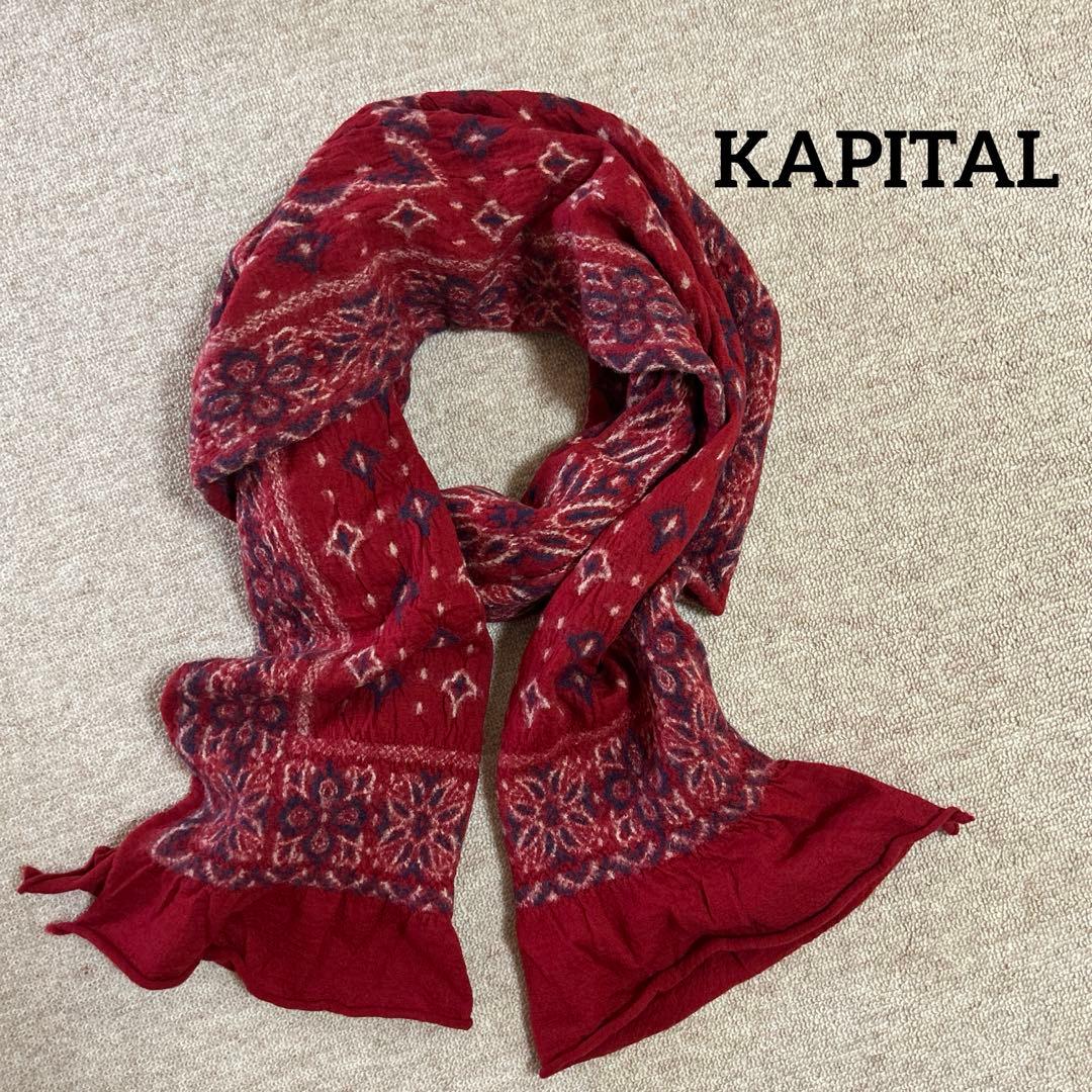 キャピタル　縮絨ウール マフラー　ストール　バンダナ柄　レッド　ユニセックス KAPITAL - 縮絨ウール カラフルBIGママバンダナHAPPYマフラー - BLUE NEON