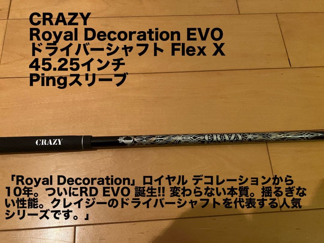 【新品同様品】crazy  deco evo 1Wシャフト ping 新品同様品】crazy royal deco evo 1Wシャフト ping - メルカリ