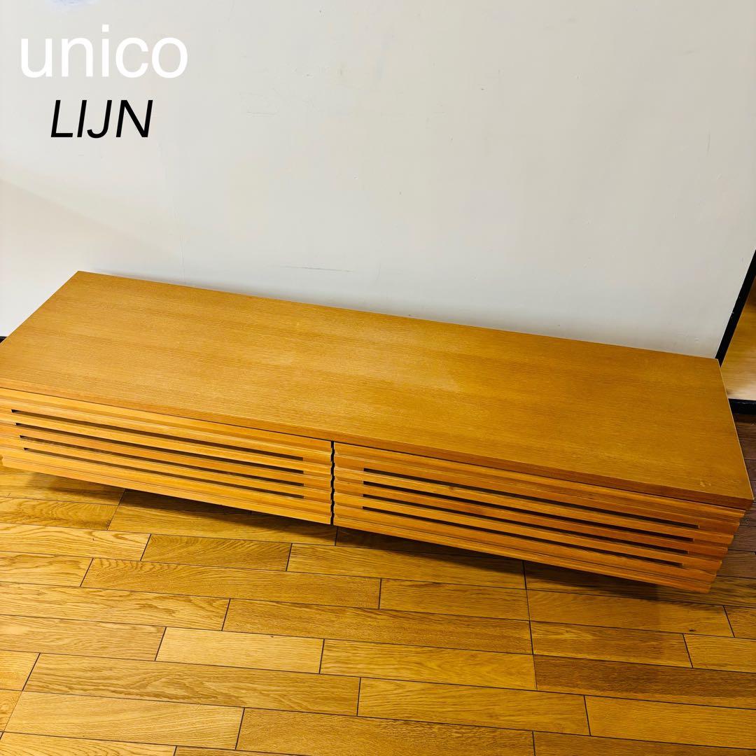 廃盤】 unico ウニコ LIJN レイン AVローボード TVボード送料込 - メルカリ