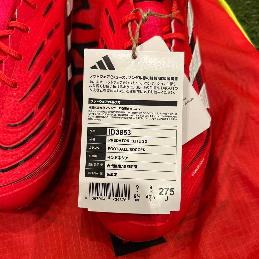 adidas プレデターエリート SG 27.5cm