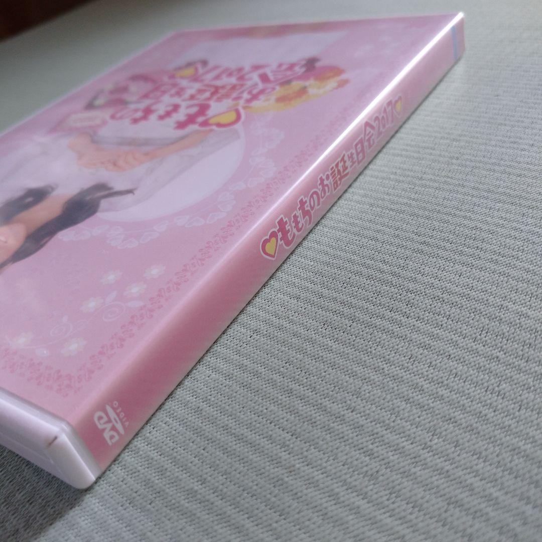 嗣永桃子 ももちのお誕生日会 2017 バースデーイベント DVD - メルカリ
