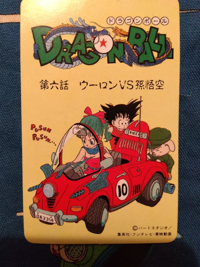 DRAGON BALLゼリー S＆Bエスビー 40年前の当時物オマケカ