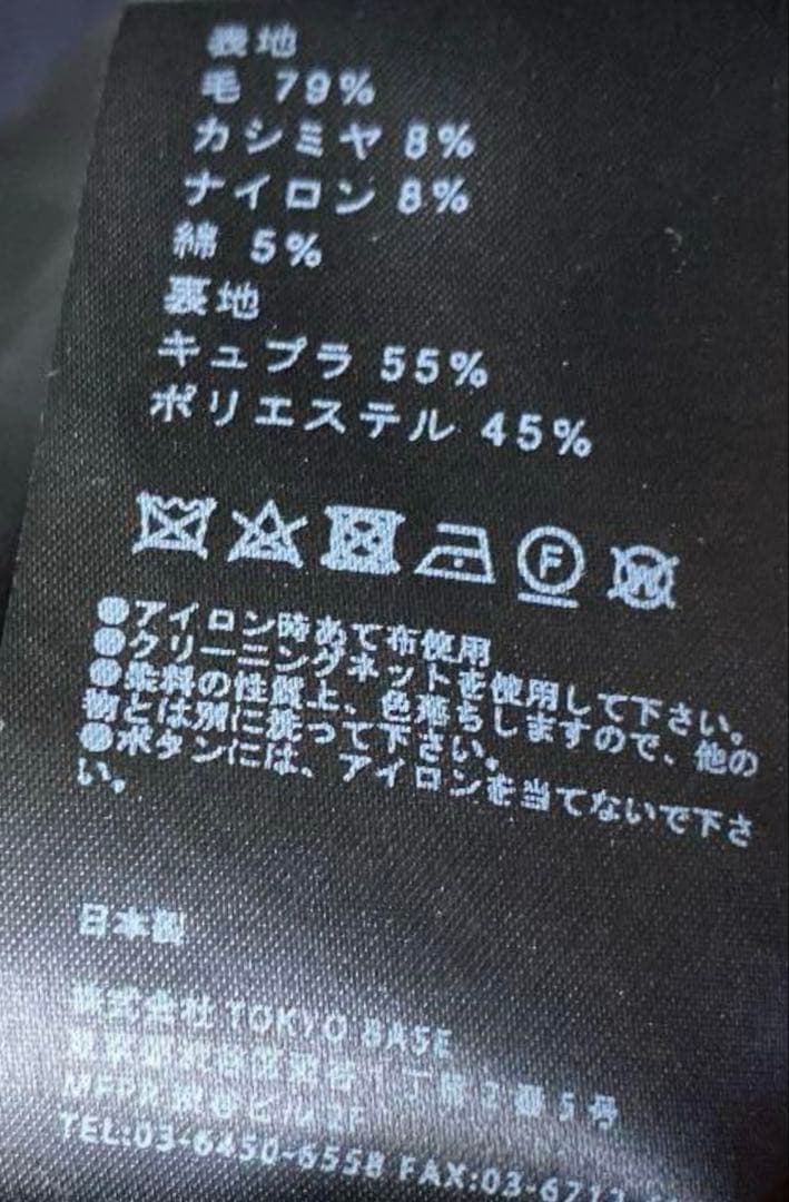 限界値引き 値引き不可です パブリックトウキョウ オーバーサイズ