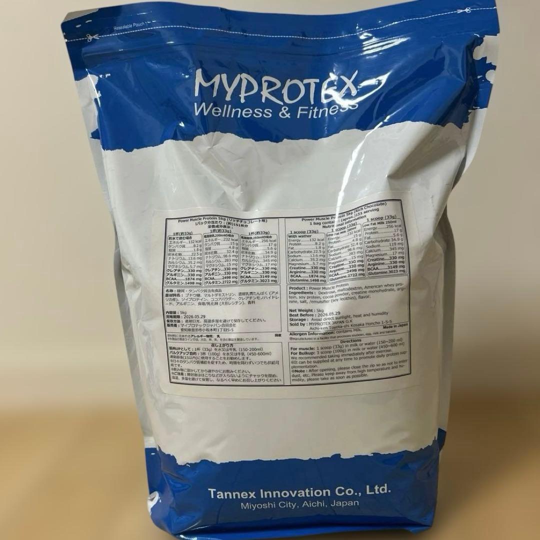 国産 ホエイプロテイン (5kg) マイプロテック プロテイン チョコ味R