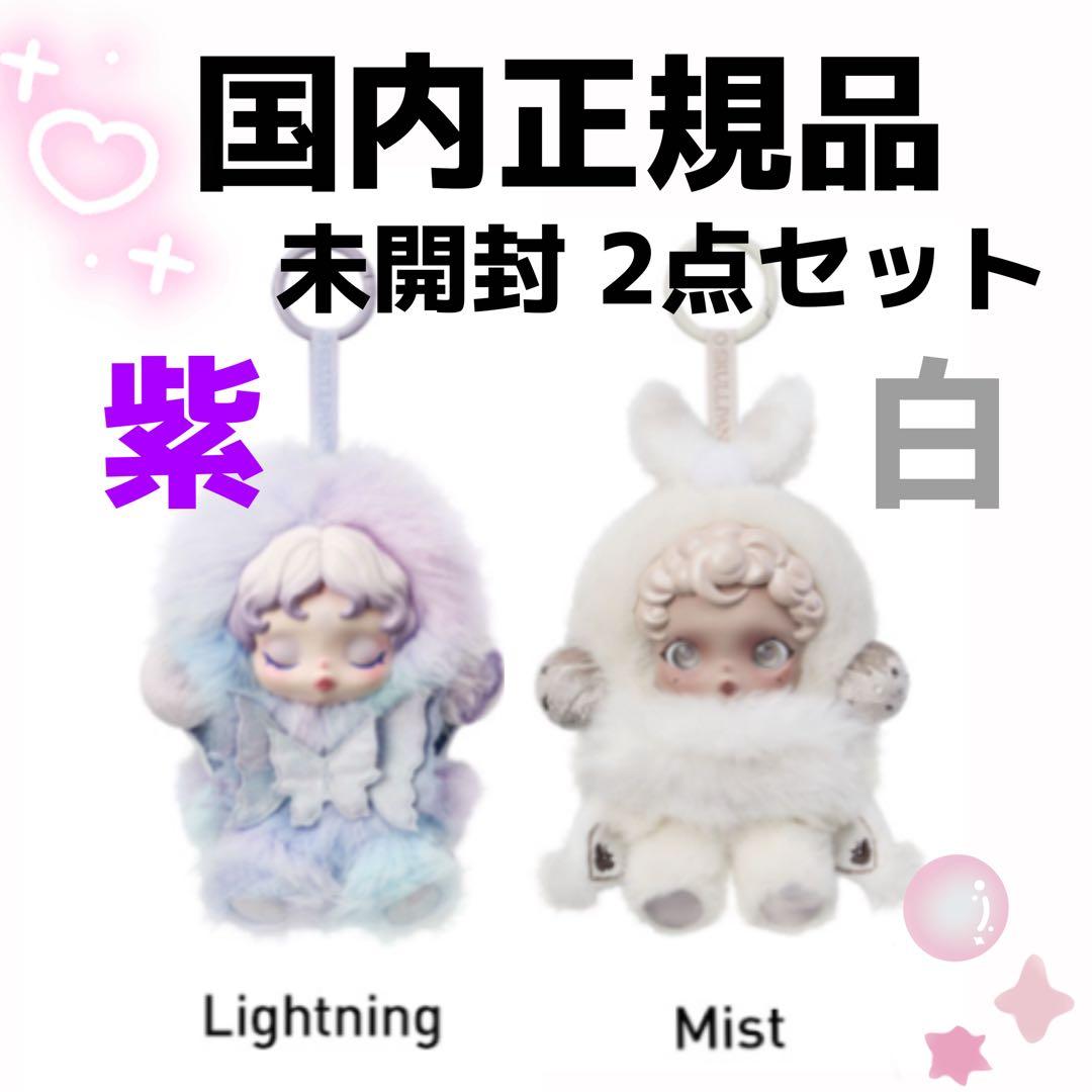 SKULL PANDスカルパンダ 紫 白 Lightning Mist - メルカリ