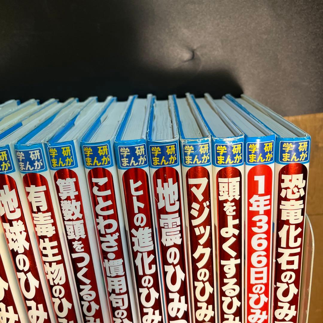 送料無料】学研まんがひみつシリーズ 20冊まとめ売り 新ひみつシリーズ
