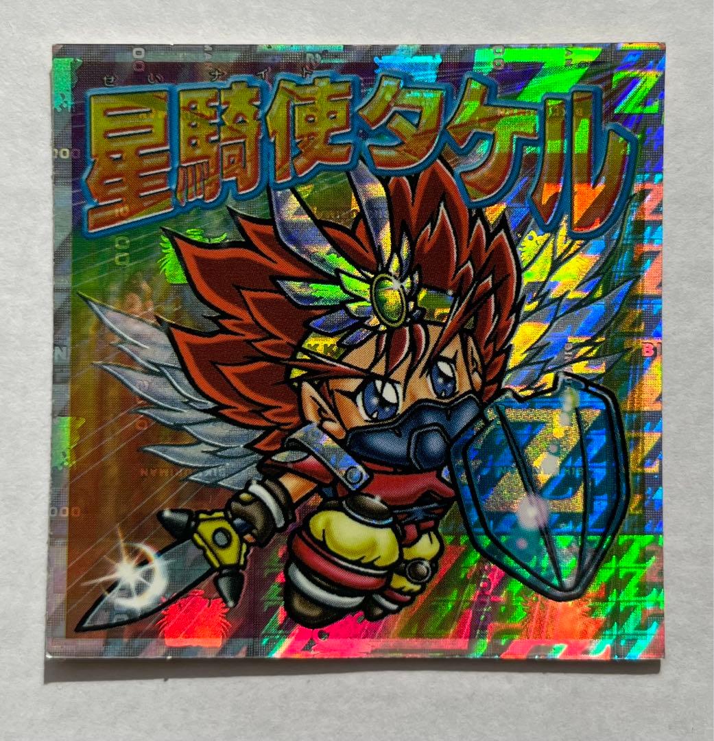 ビックリマンシール星騎士タケルダブルブッキング