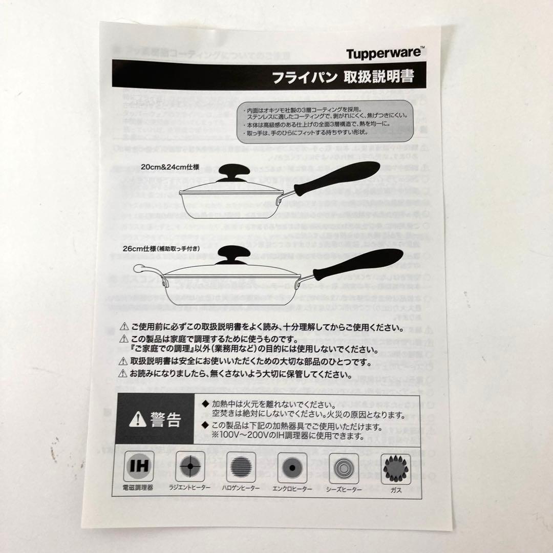 4331-G Tupperwareレインボークッカーフライパン26cm フタ付き - メルカリ