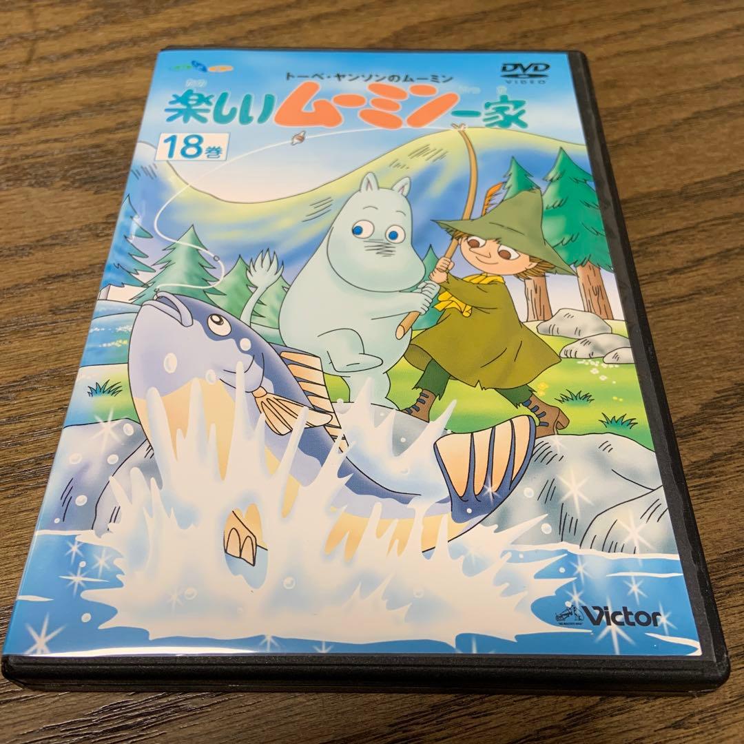 楽しいムーミン一家 DVD 18巻 - メルカリ