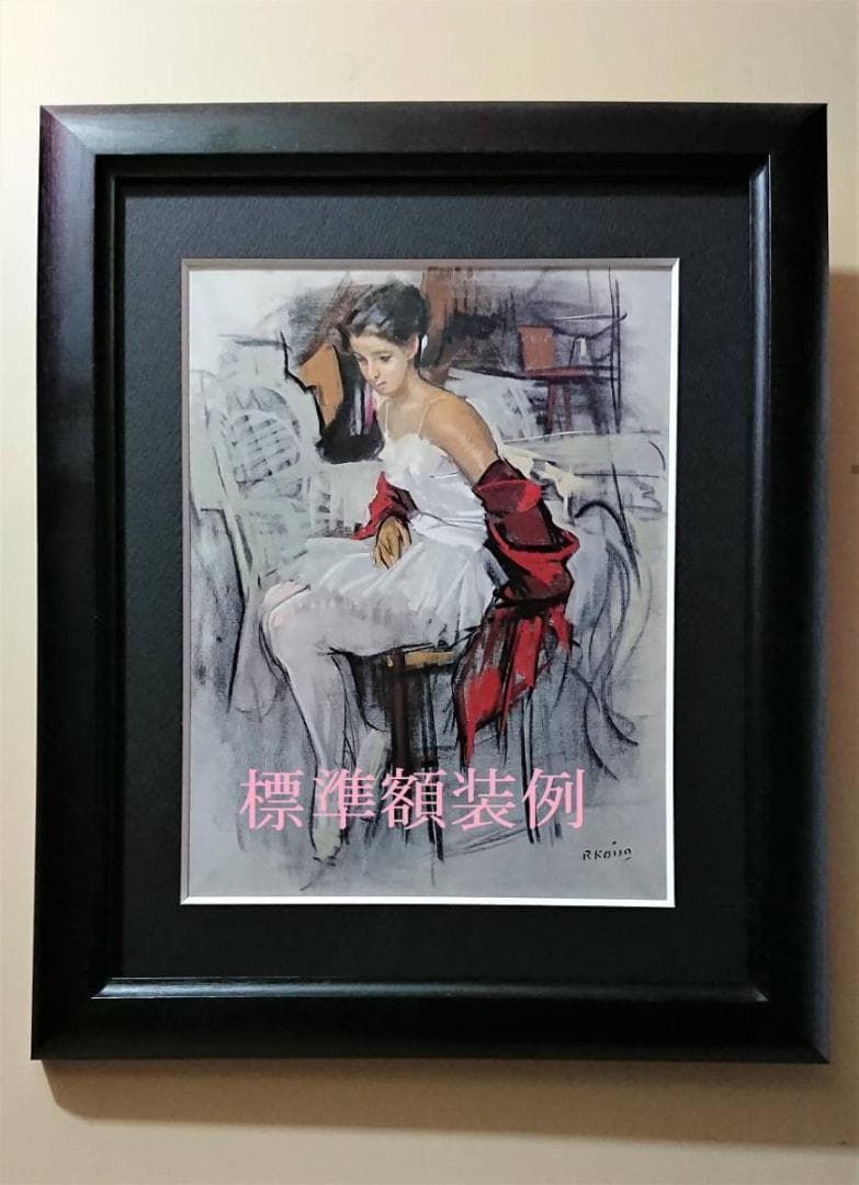 藤田嗣治、【キリスト降誕】、希少な限定額装用画集画、新品高級額