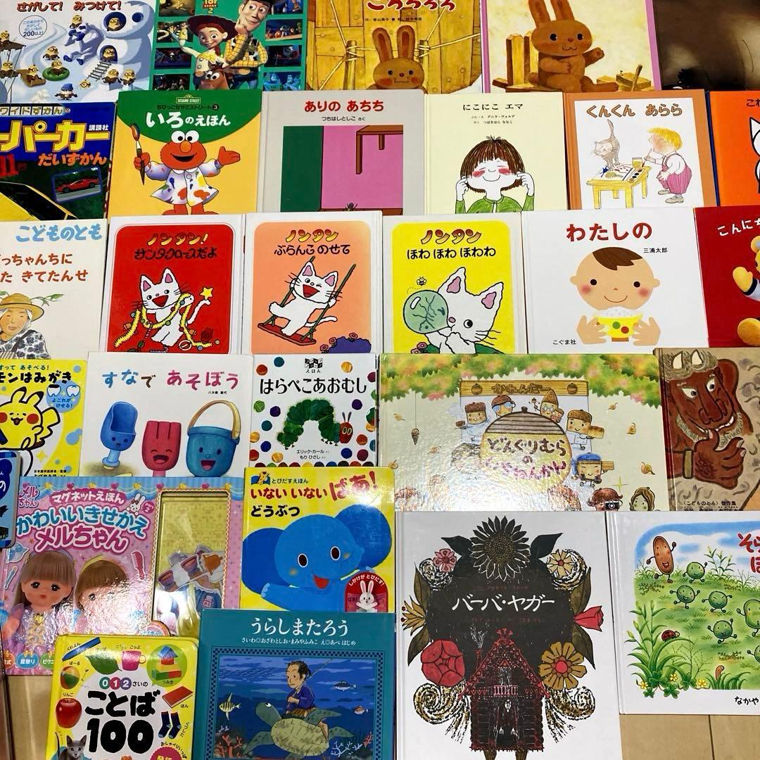 絵本まとめ売り70冊以上 - メルカリ