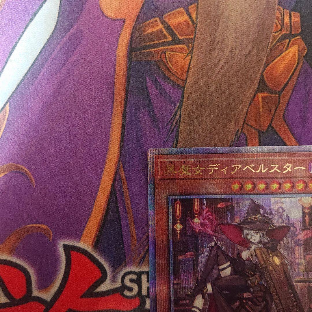 遊戯王 黒魔女ディアベルスター 25th クオシク 絵違い - メルカリ